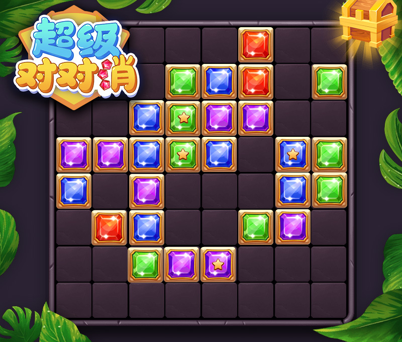 超级对对消
